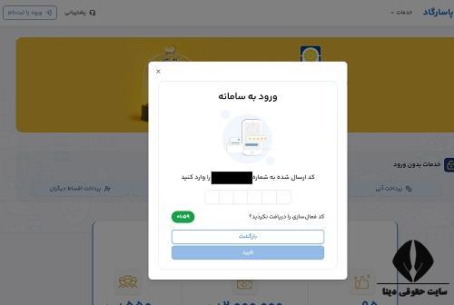 استعلام بیمه عمر پاسارگاد با کد ملی